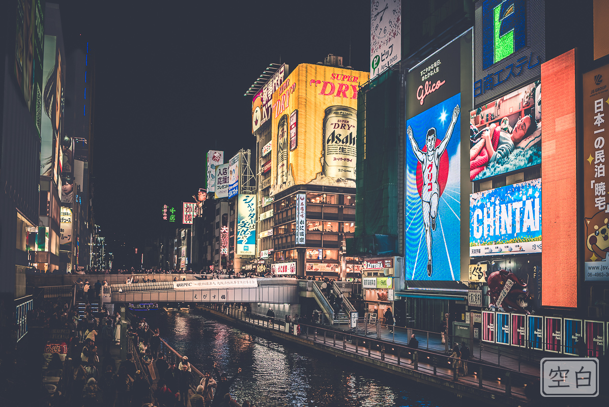Osaka / Japan